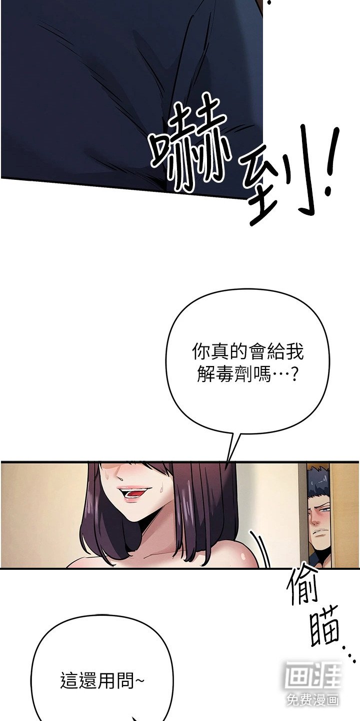 第33章：情况严重