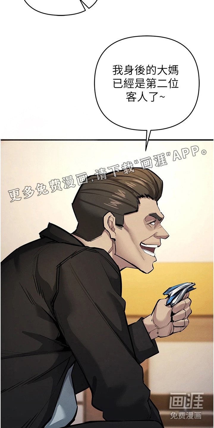第33章：情况严重