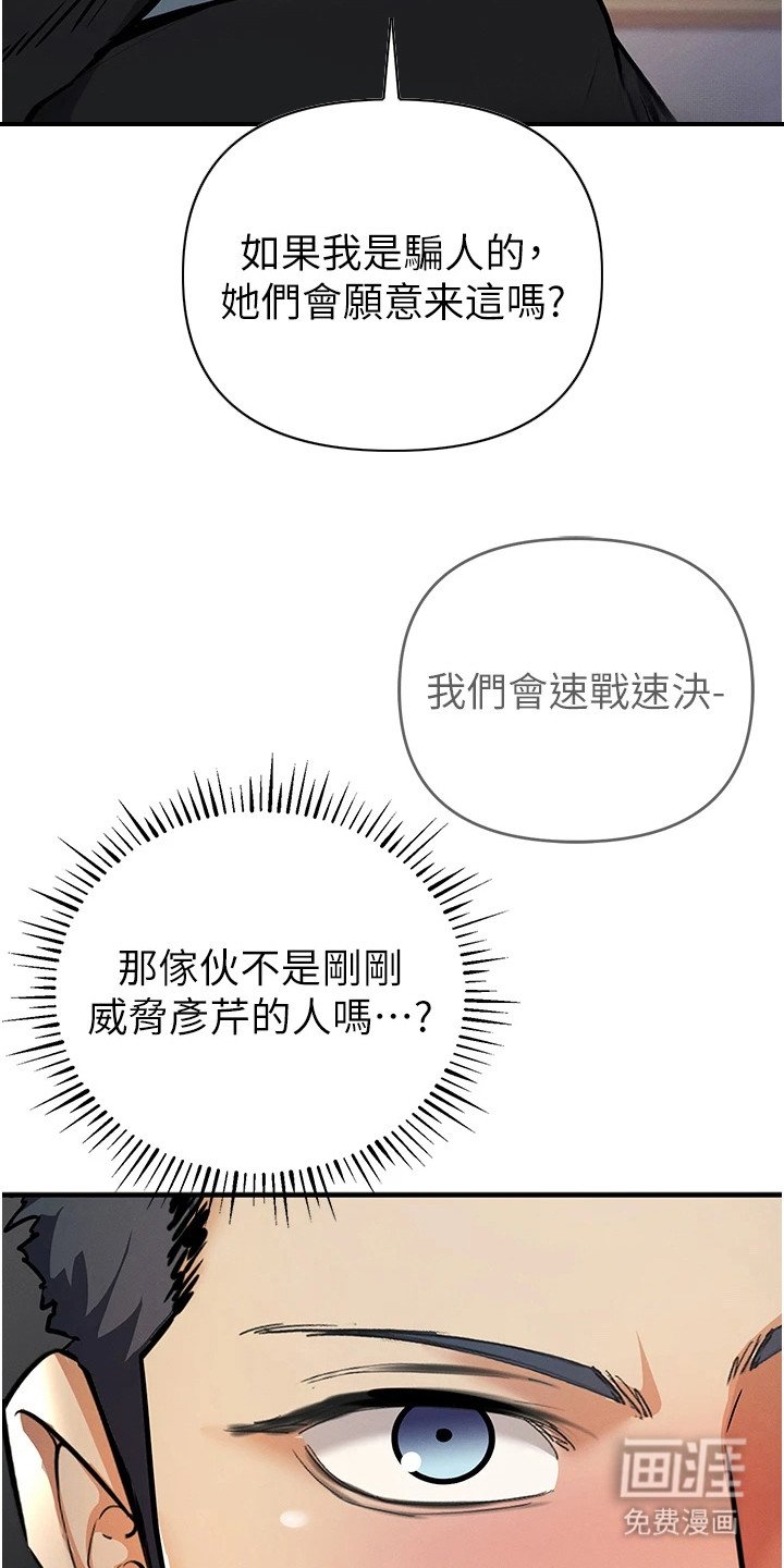 第33章：情况严重