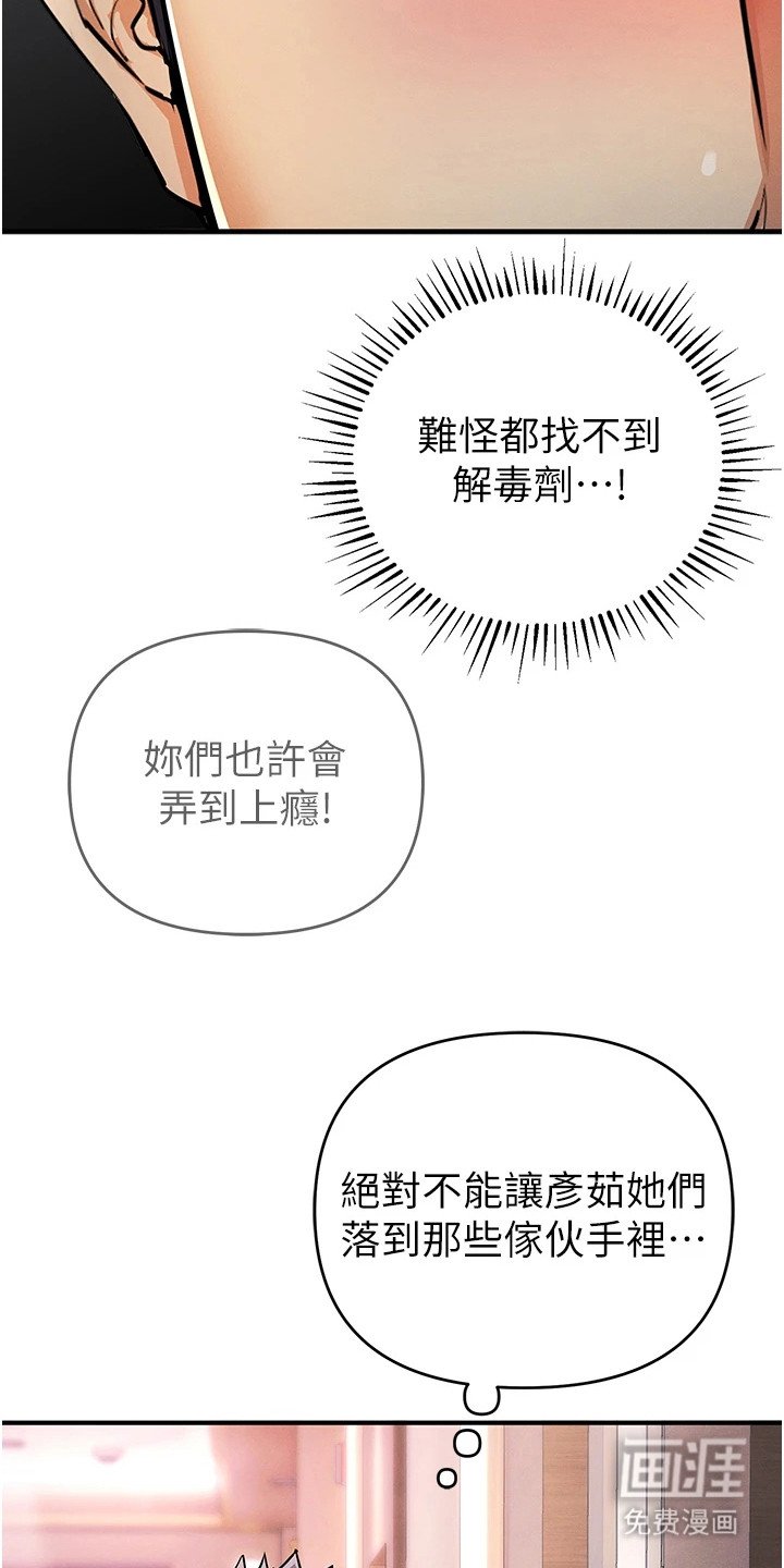 第33章：情况严重