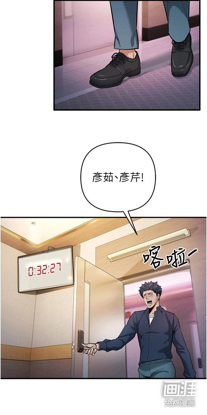 第33章：情况严重