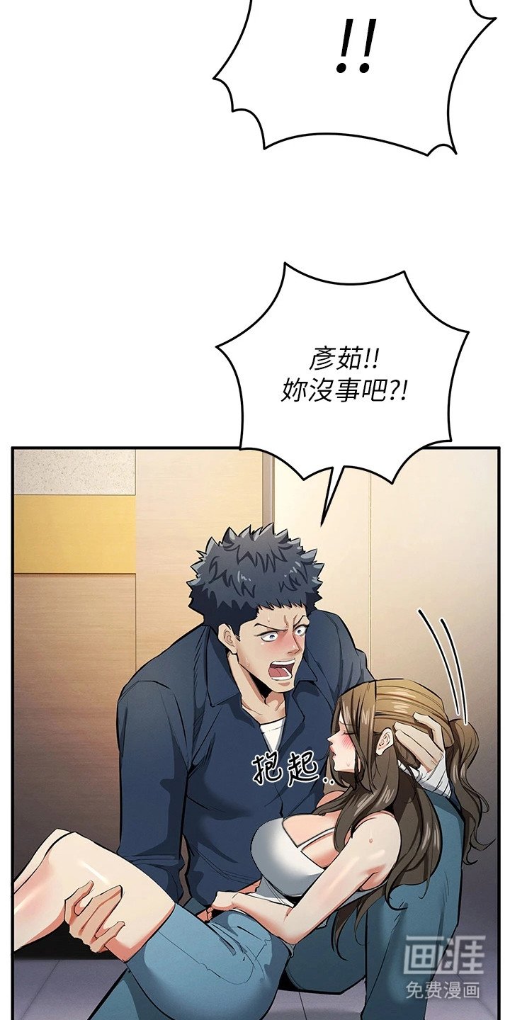 第33章：情况严重