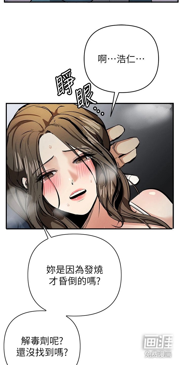 第33章：情况严重