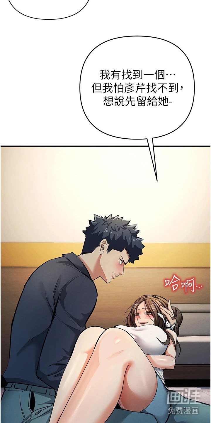第33章：情况严重