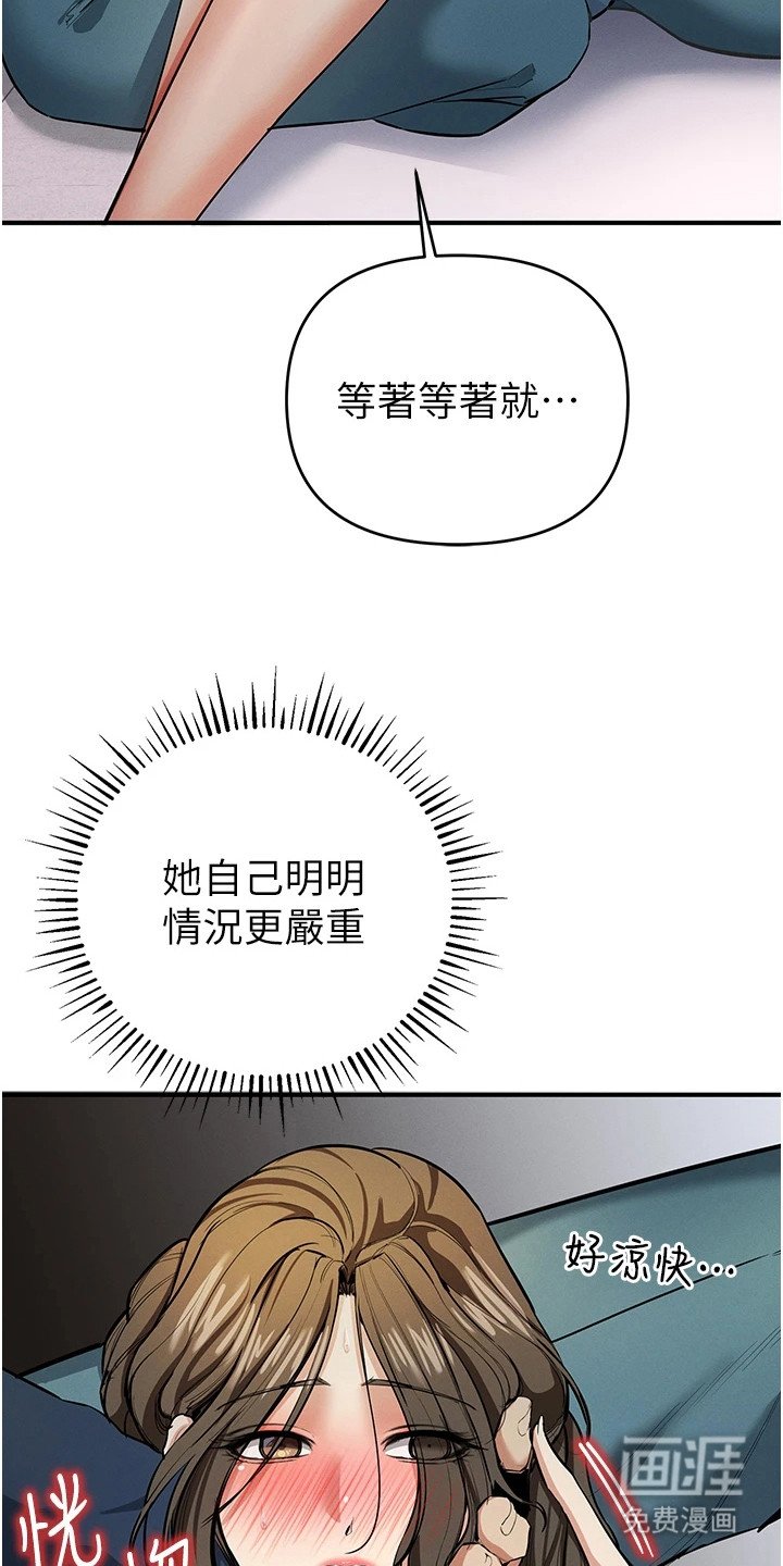 第33章：情况严重