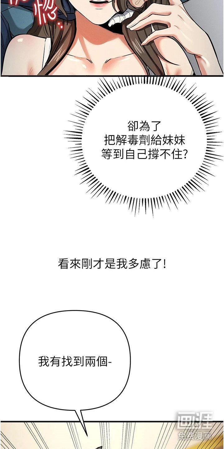 第33章：情况严重