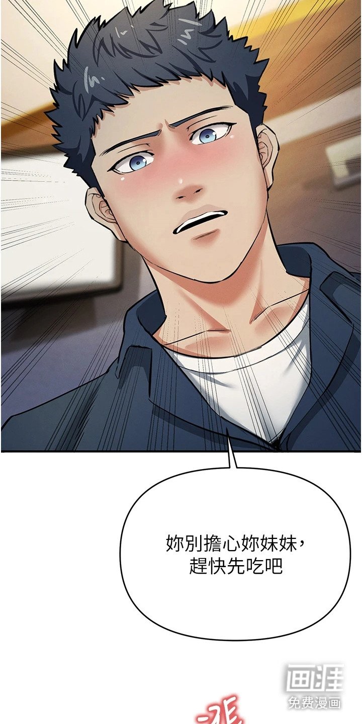 第33章：情况严重
