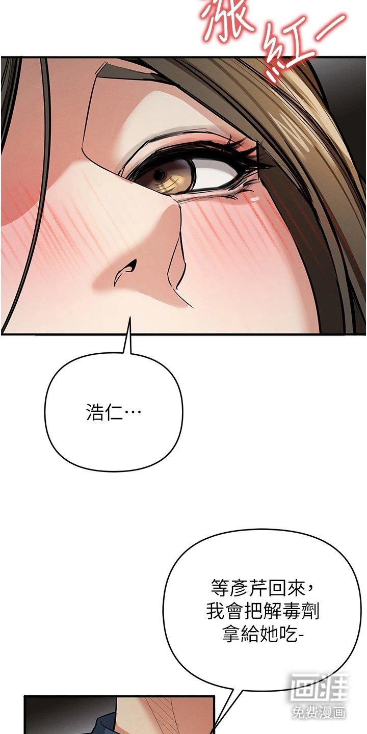 第33章：情况严重