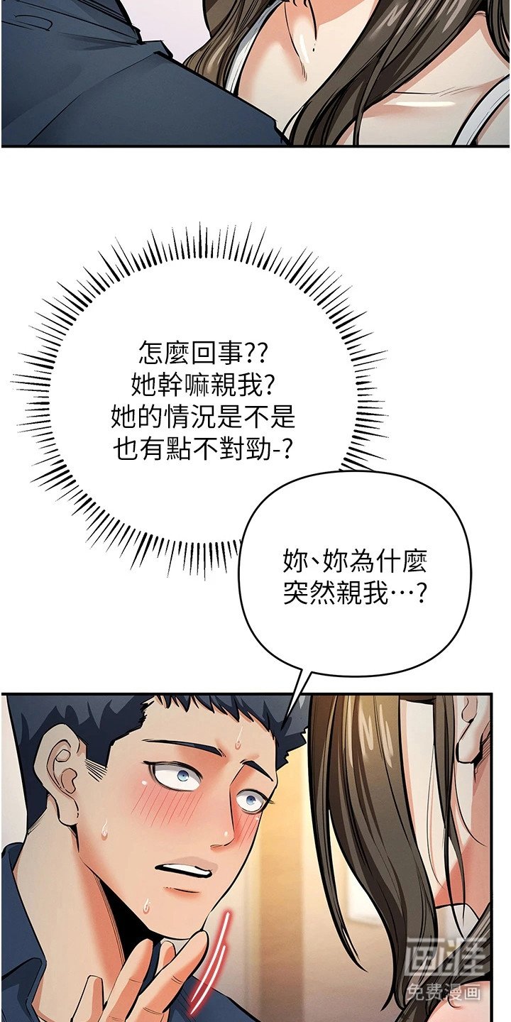 第33章：情况严重