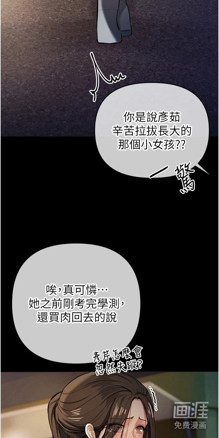第34章：命苦