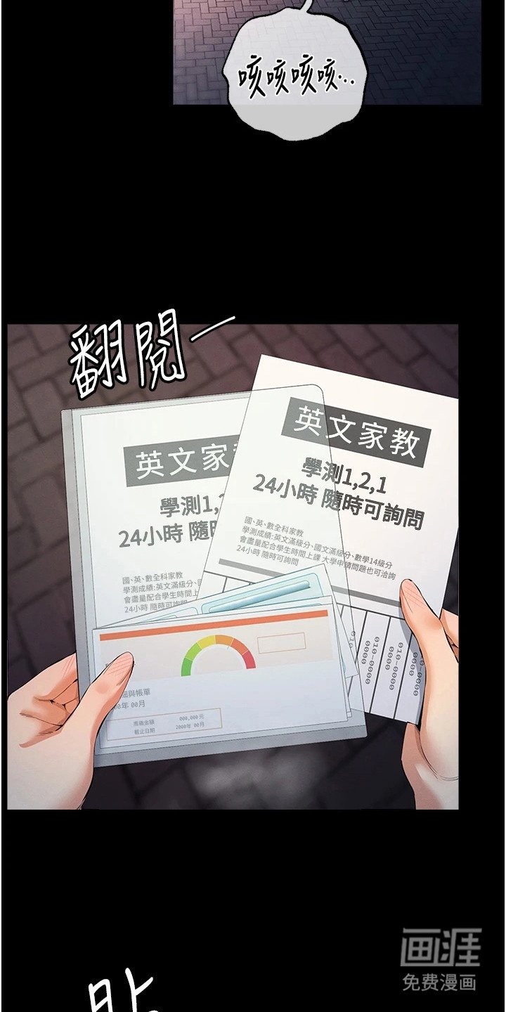第34章：命苦