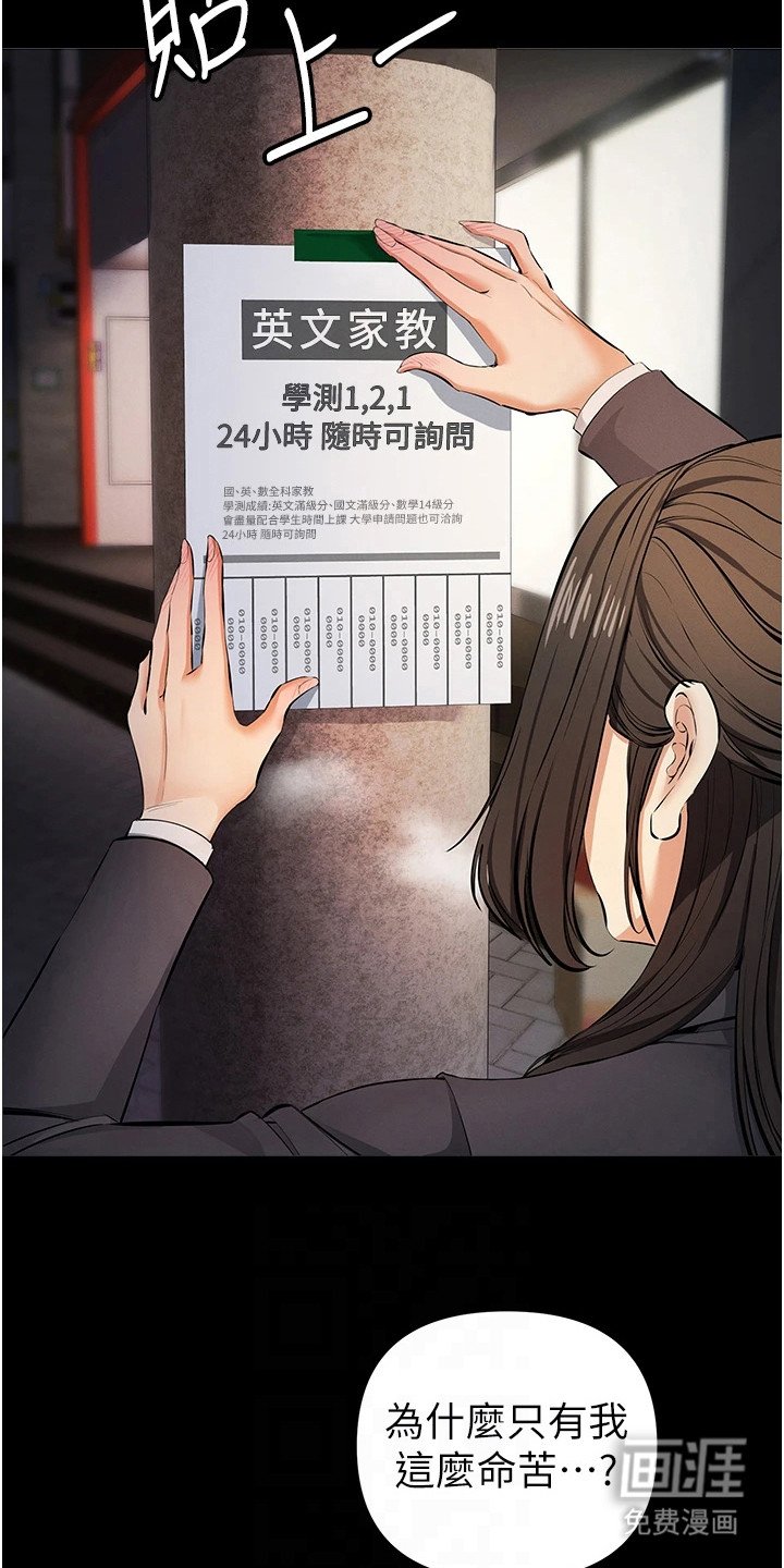 第34章：命苦