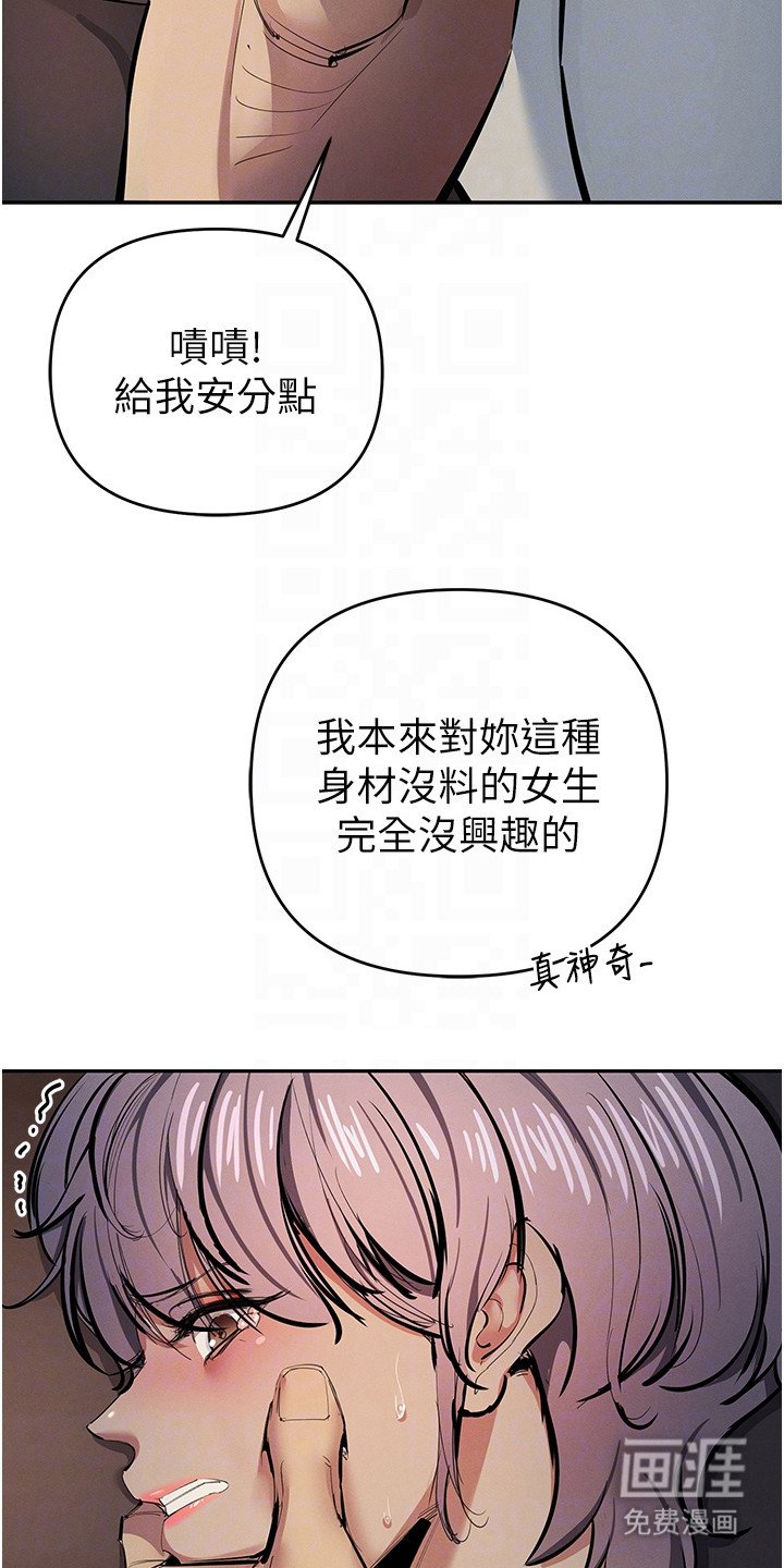 第35章：被抓住
