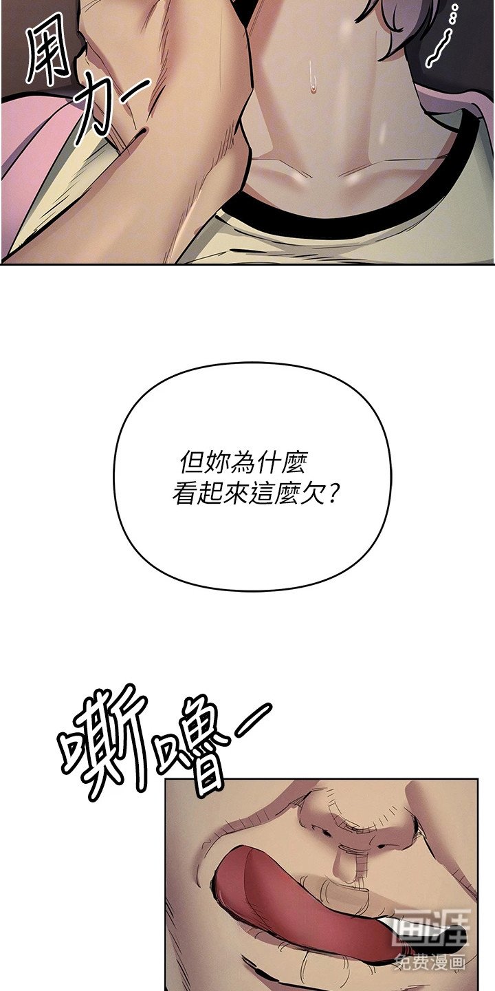 第35章：被抓住