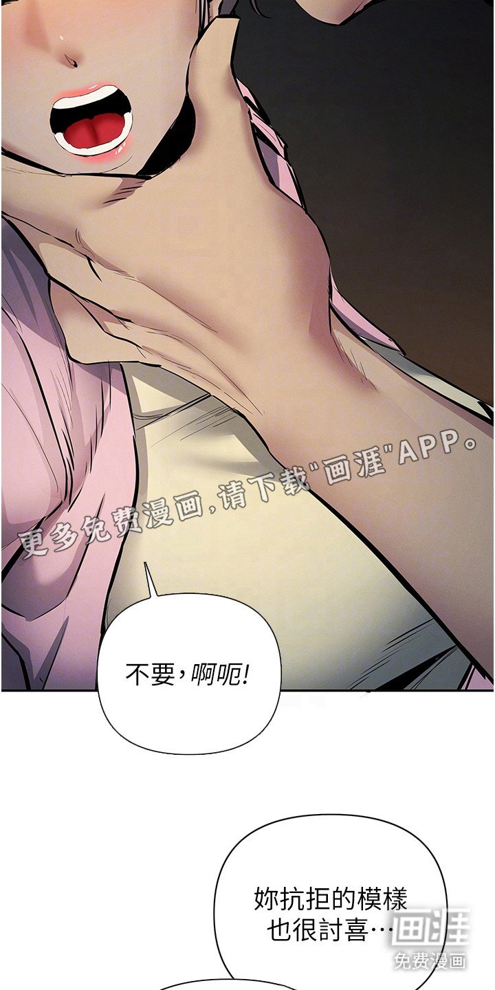 第35章：被抓住