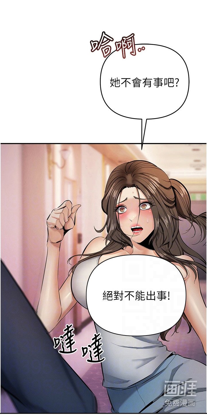 第35章：被抓住