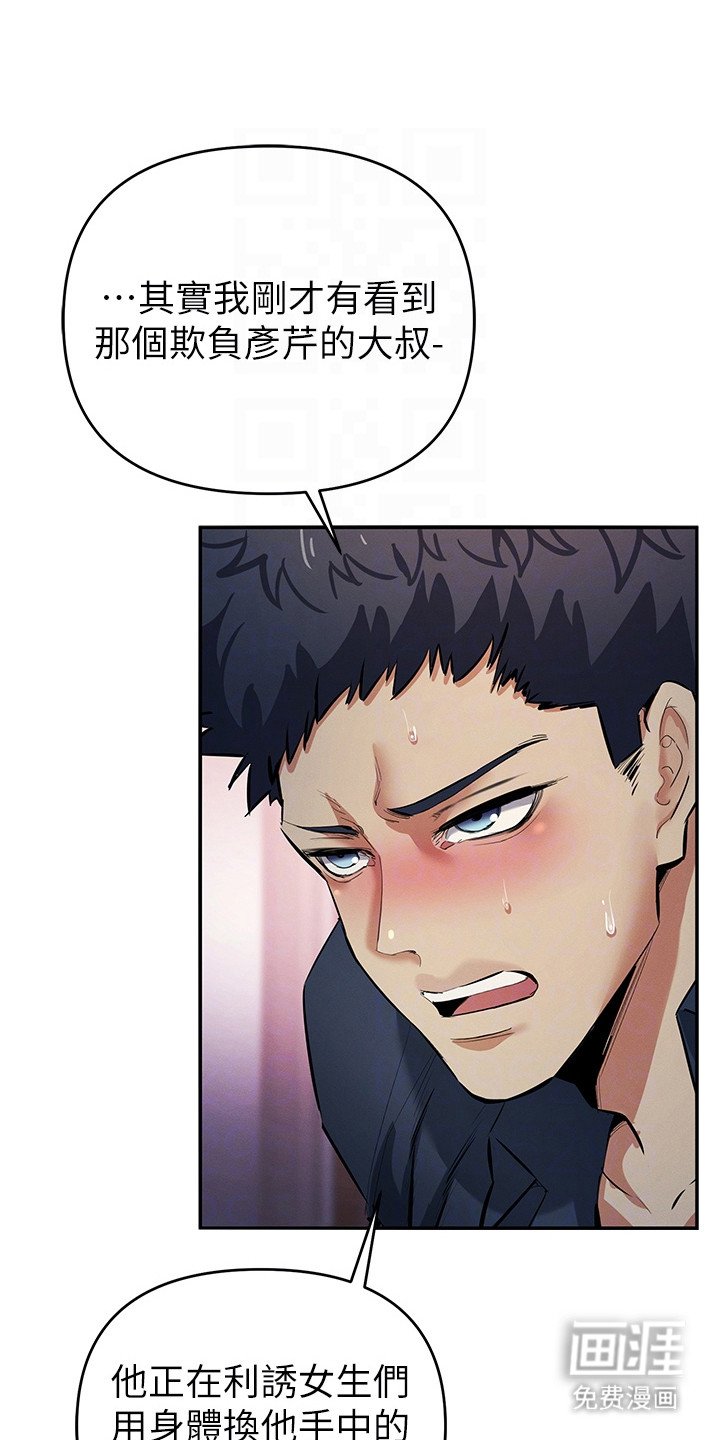 第35章：被抓住