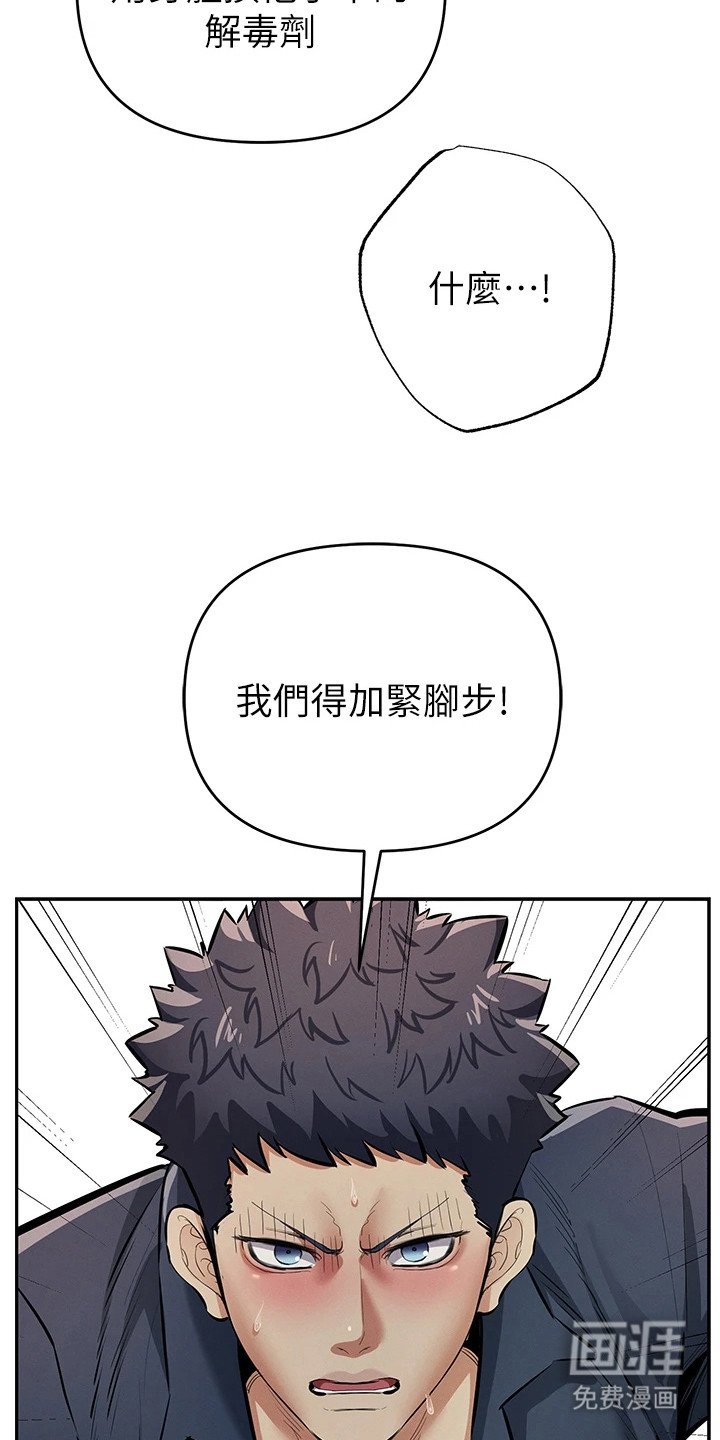 第35章：被抓住