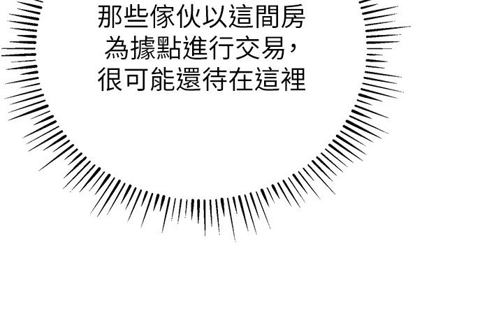 第35章：被抓住