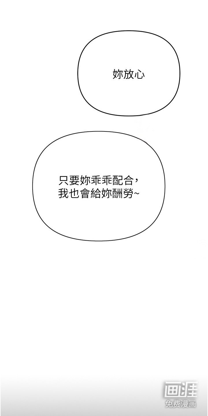 第36章：悲惨遭遇