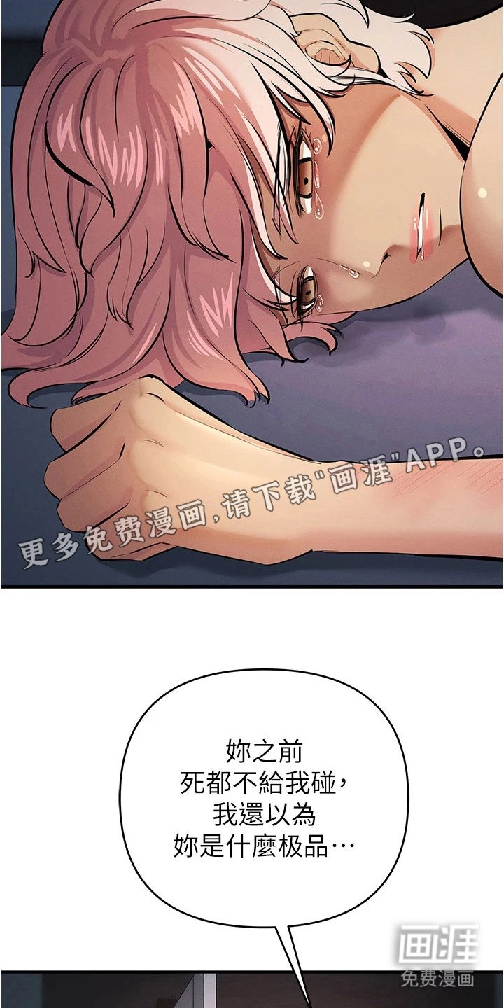 第36章：悲惨遭遇