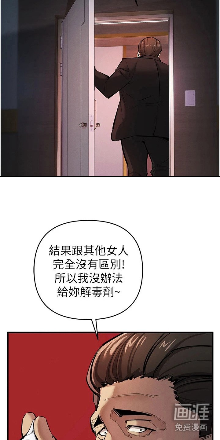 第36章：悲惨遭遇