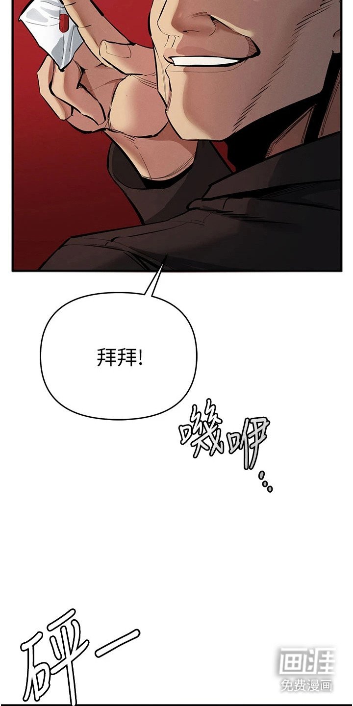 第36章：悲惨遭遇