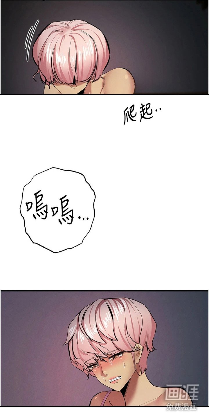 第36章：悲惨遭遇