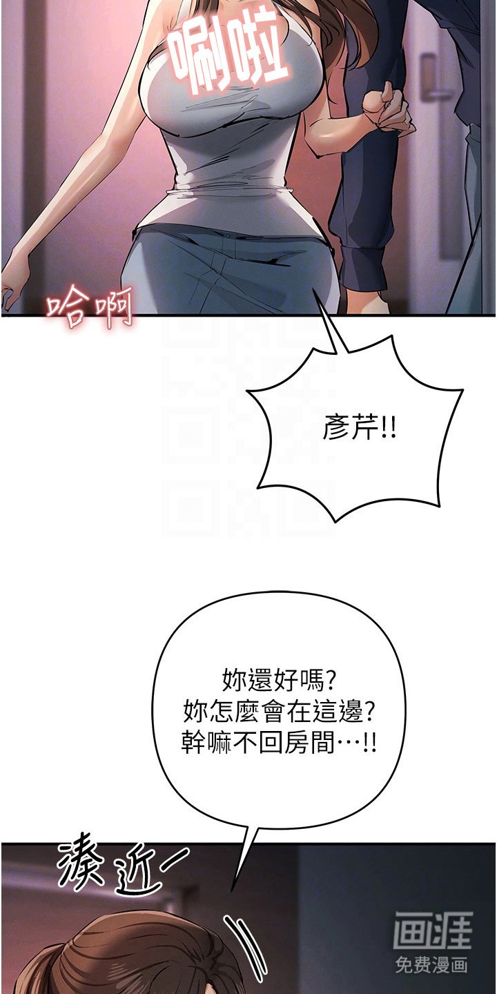 第36章：悲惨遭遇