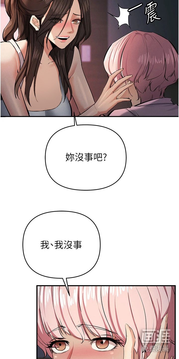 第36章：悲惨遭遇