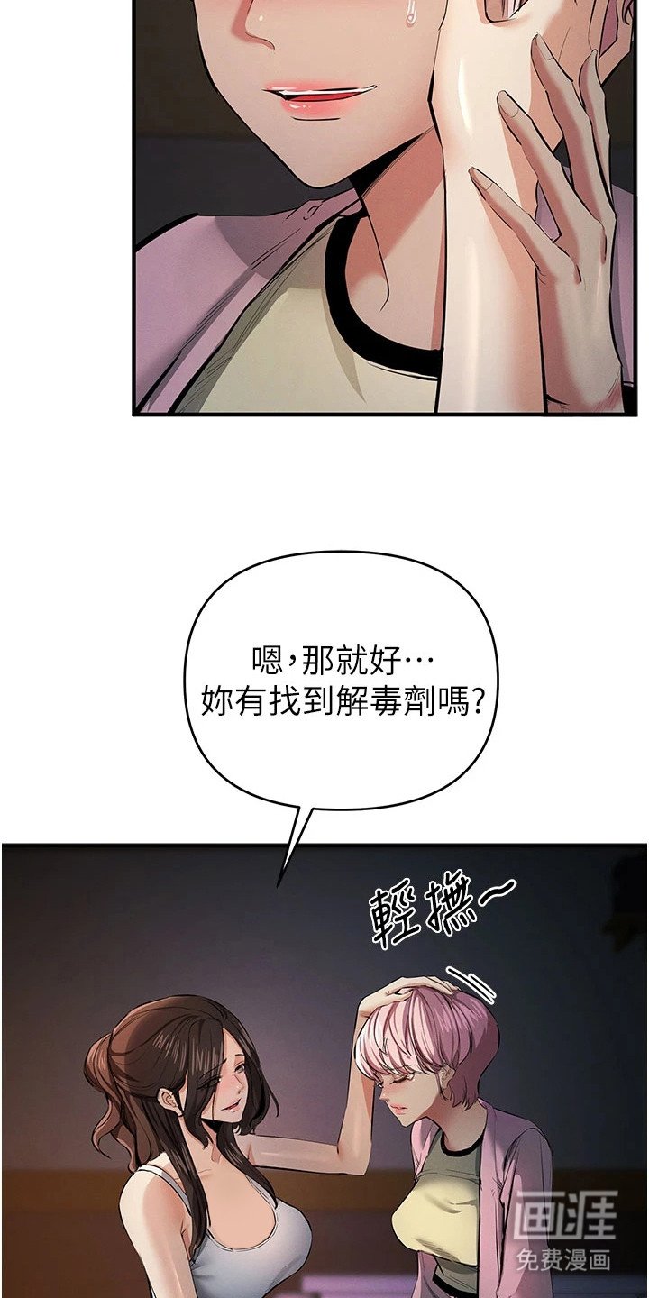 第36章：悲惨遭遇