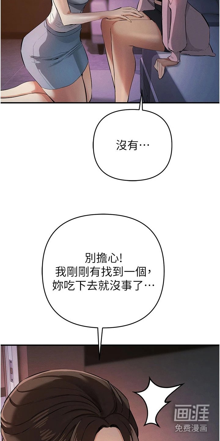 第36章：悲惨遭遇