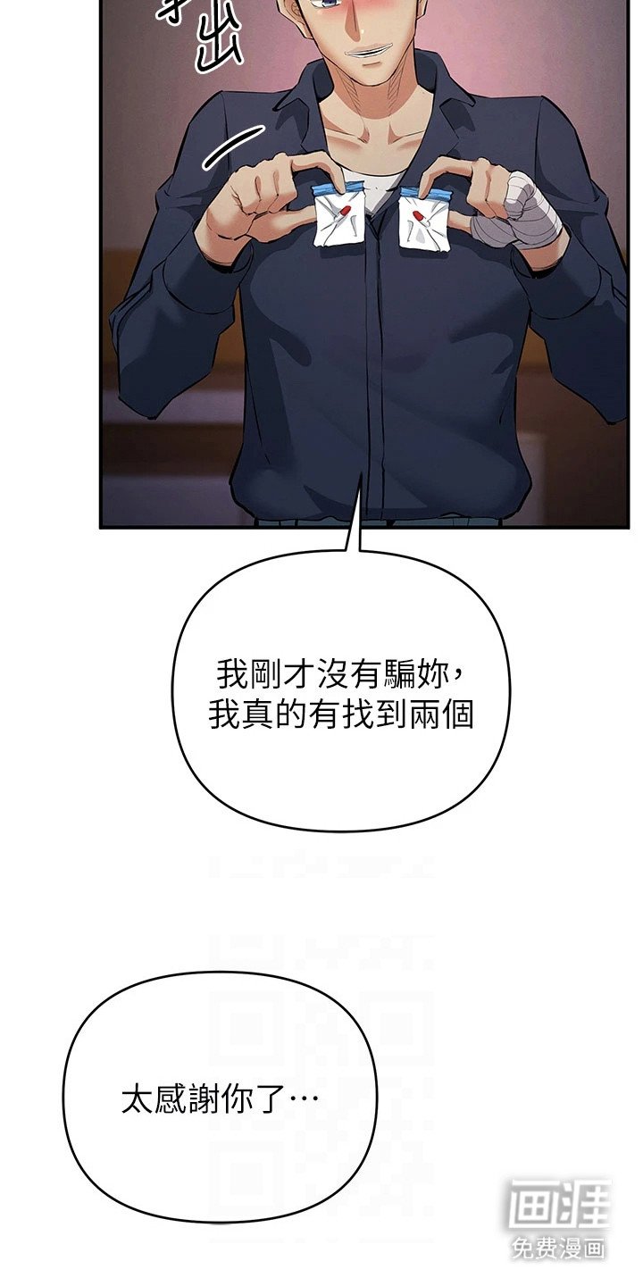 第36章：悲惨遭遇