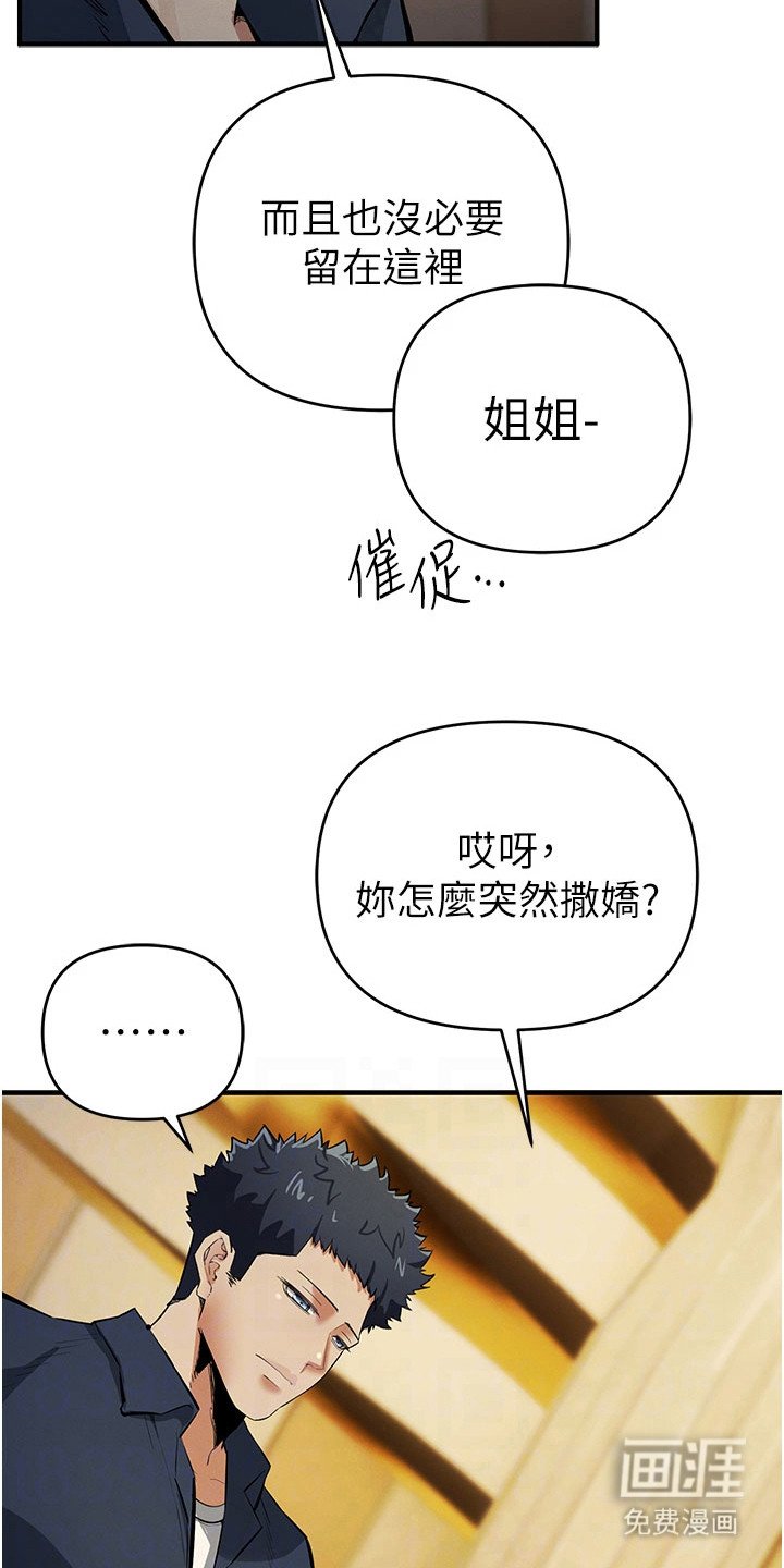 第38章：浑身发抖