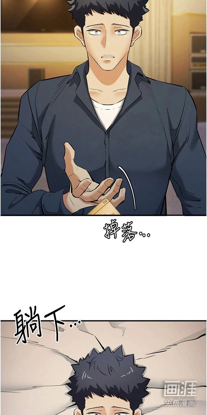 第38章：浑身发抖