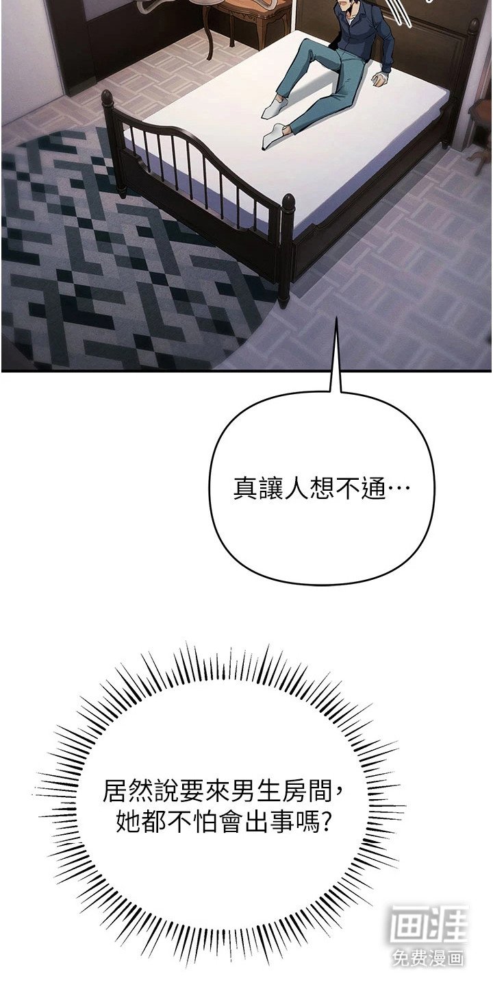 第38章：浑身发抖