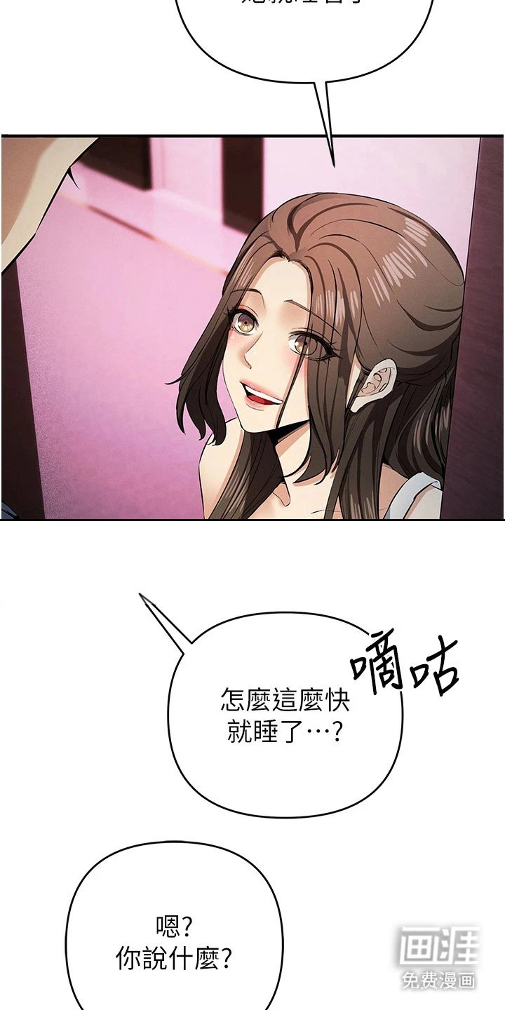 第38章：浑身发抖