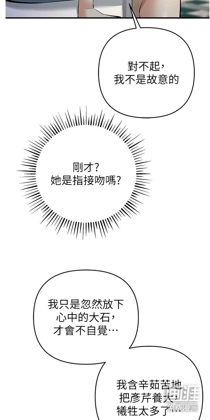 第38章：浑身发抖