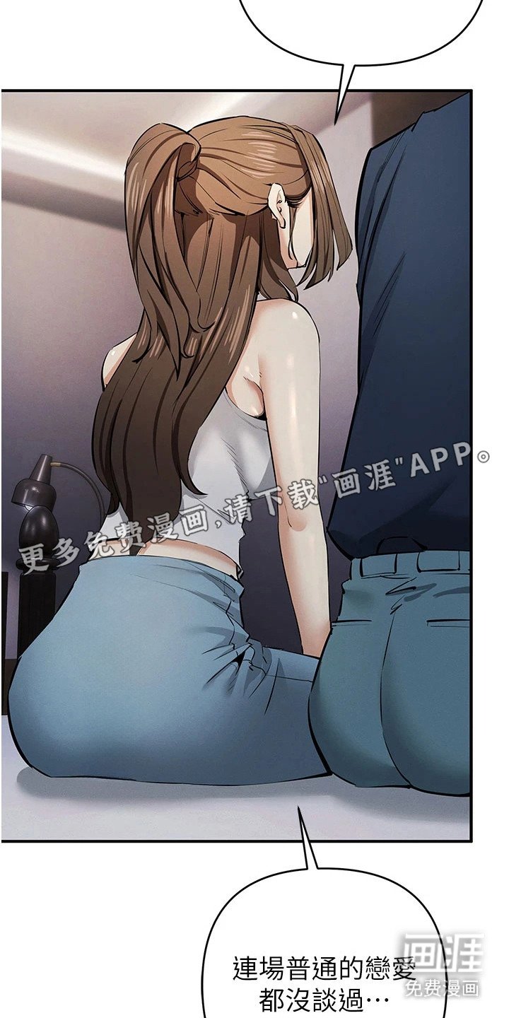 第38章：浑身发抖