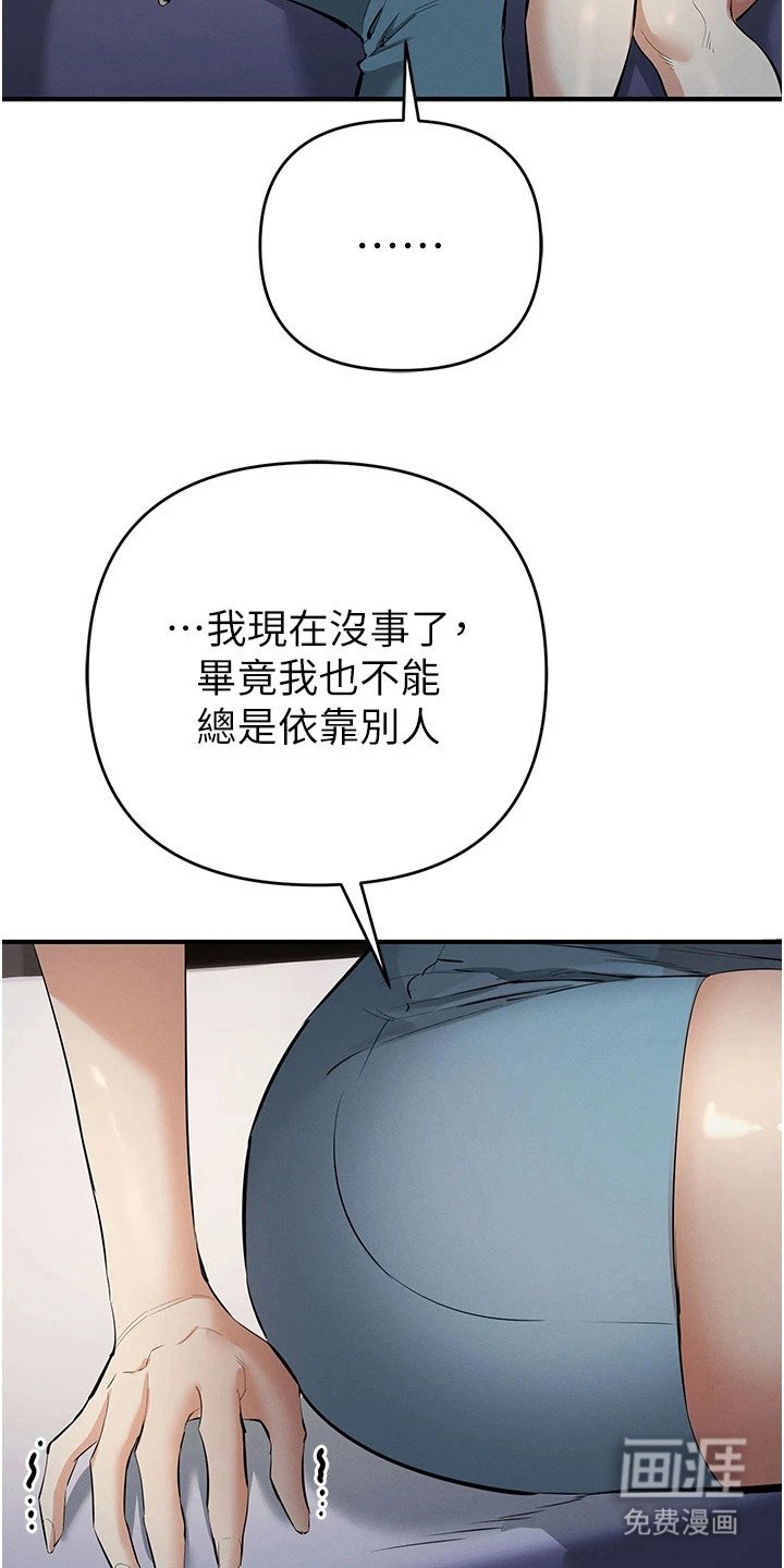 第38章：浑身发抖