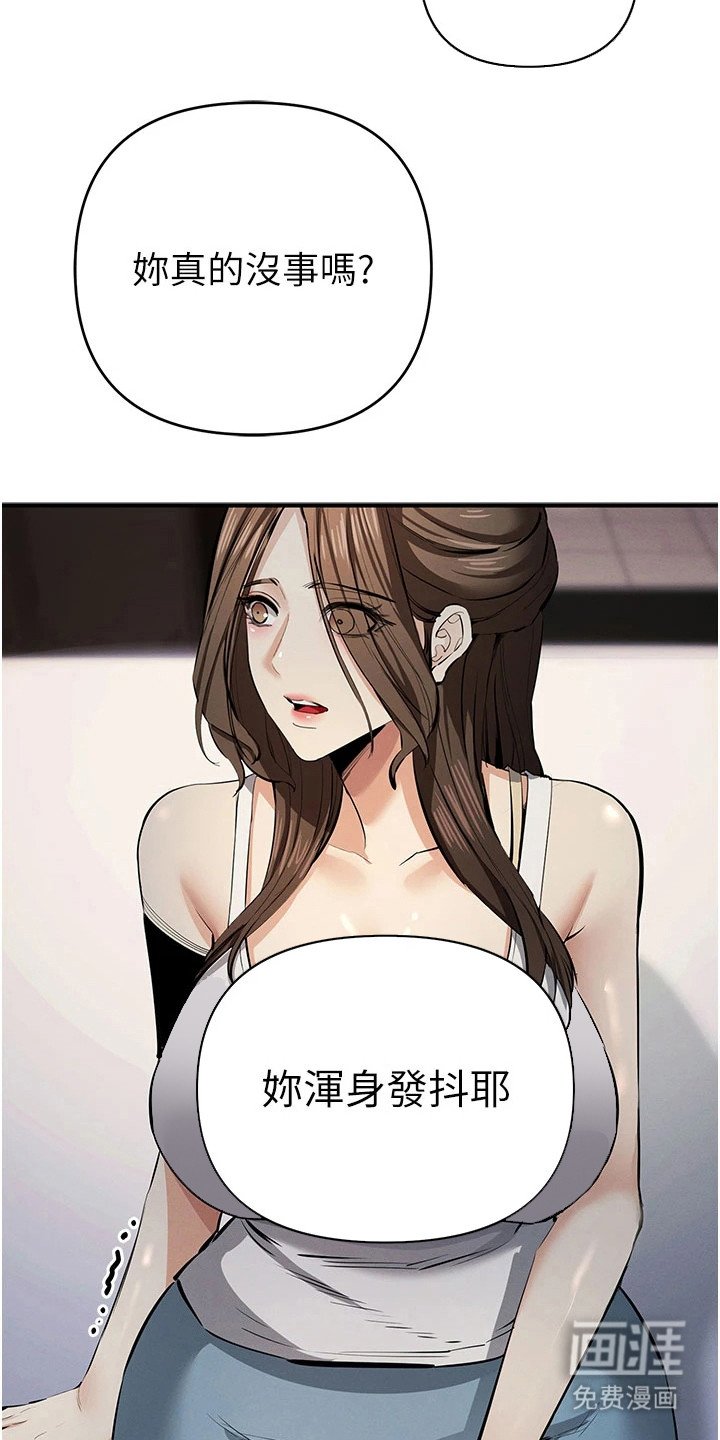 第38章：浑身发抖
