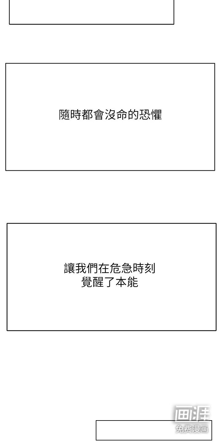 第39章：匆忙离开