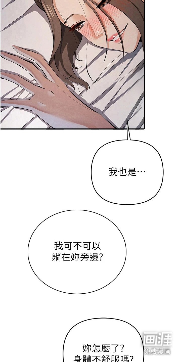 第39章：匆忙离开