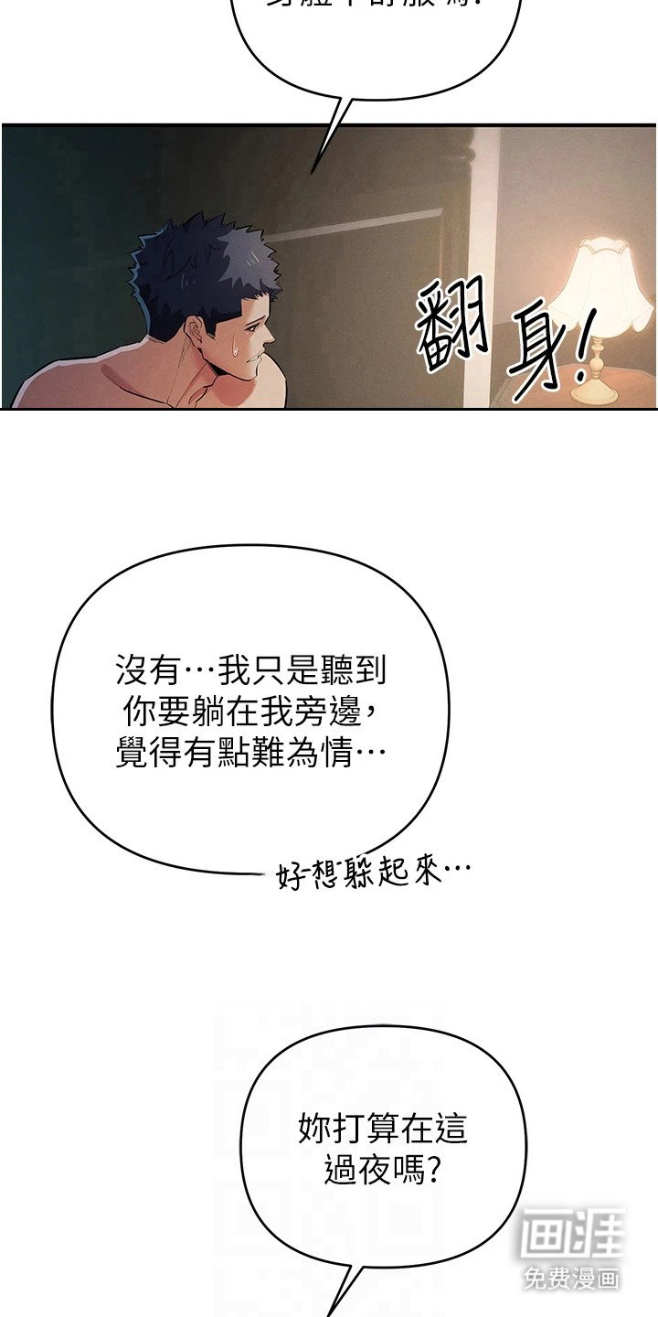 第39章：匆忙离开