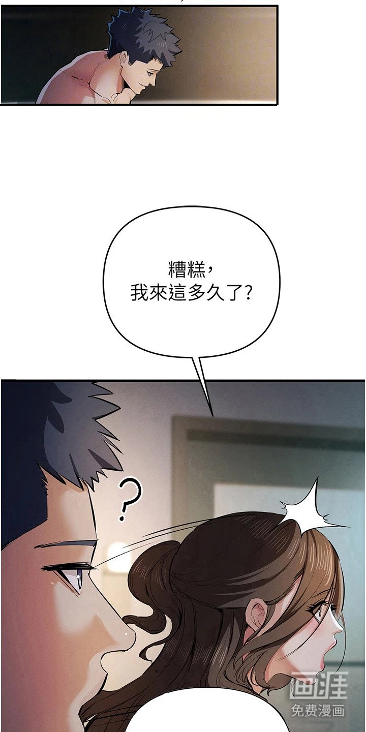 第39章：匆忙离开