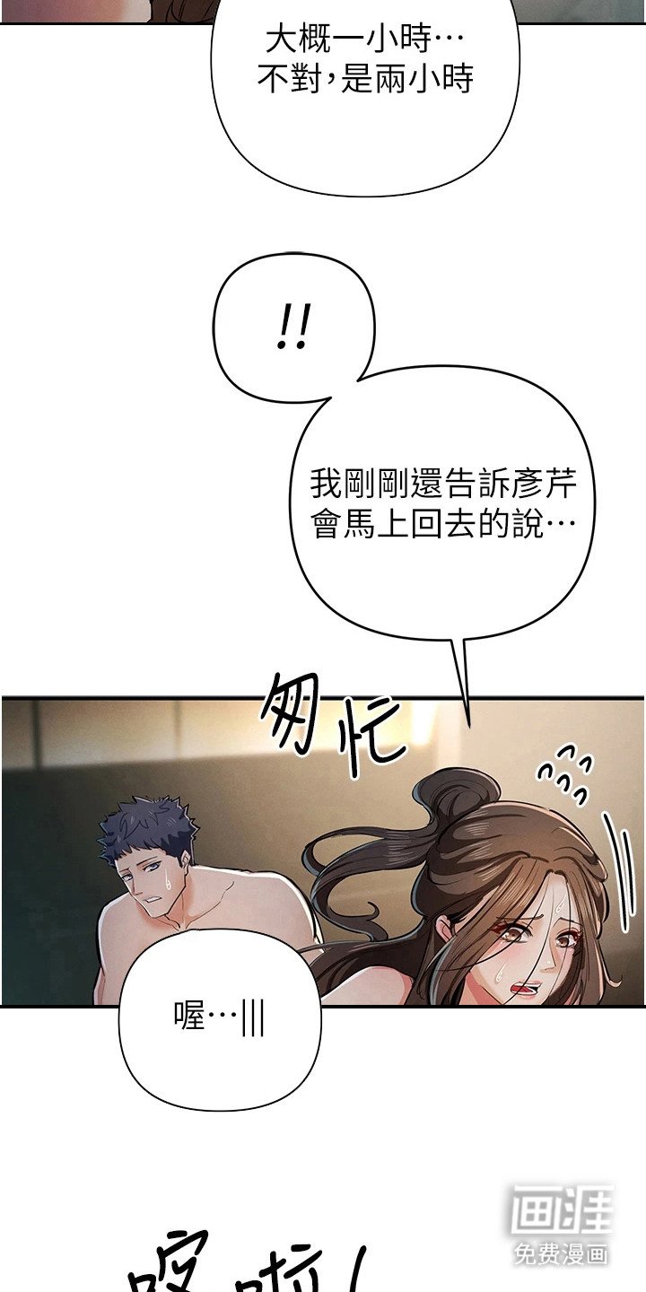 第39章：匆忙离开