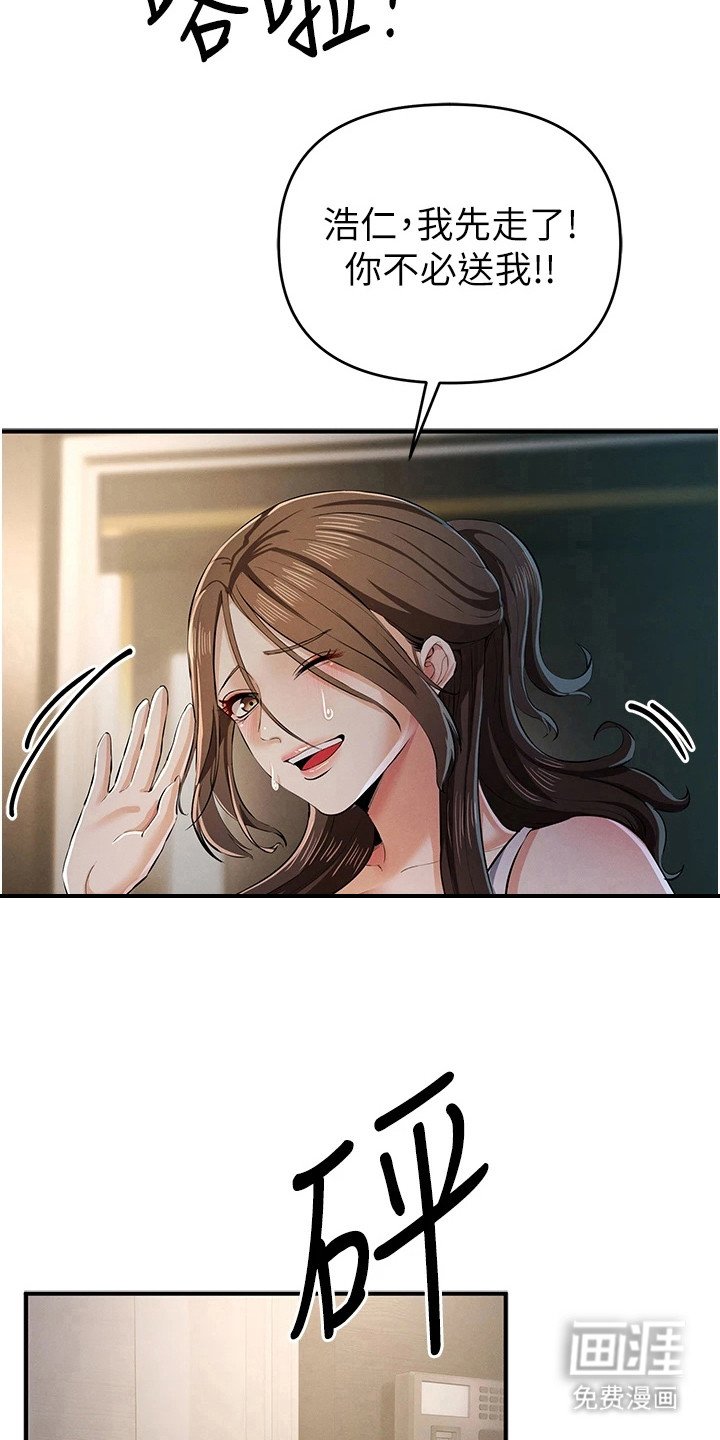 第39章：匆忙离开