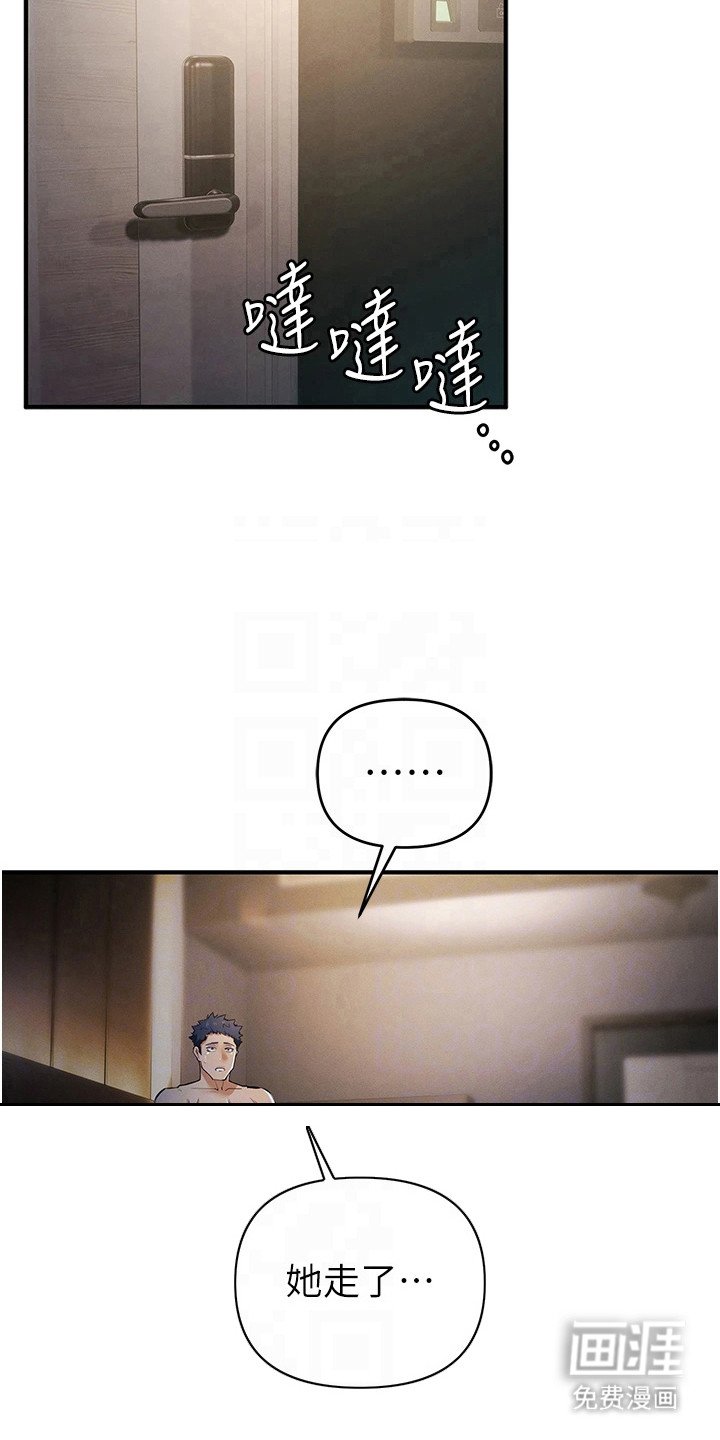第39章：匆忙离开