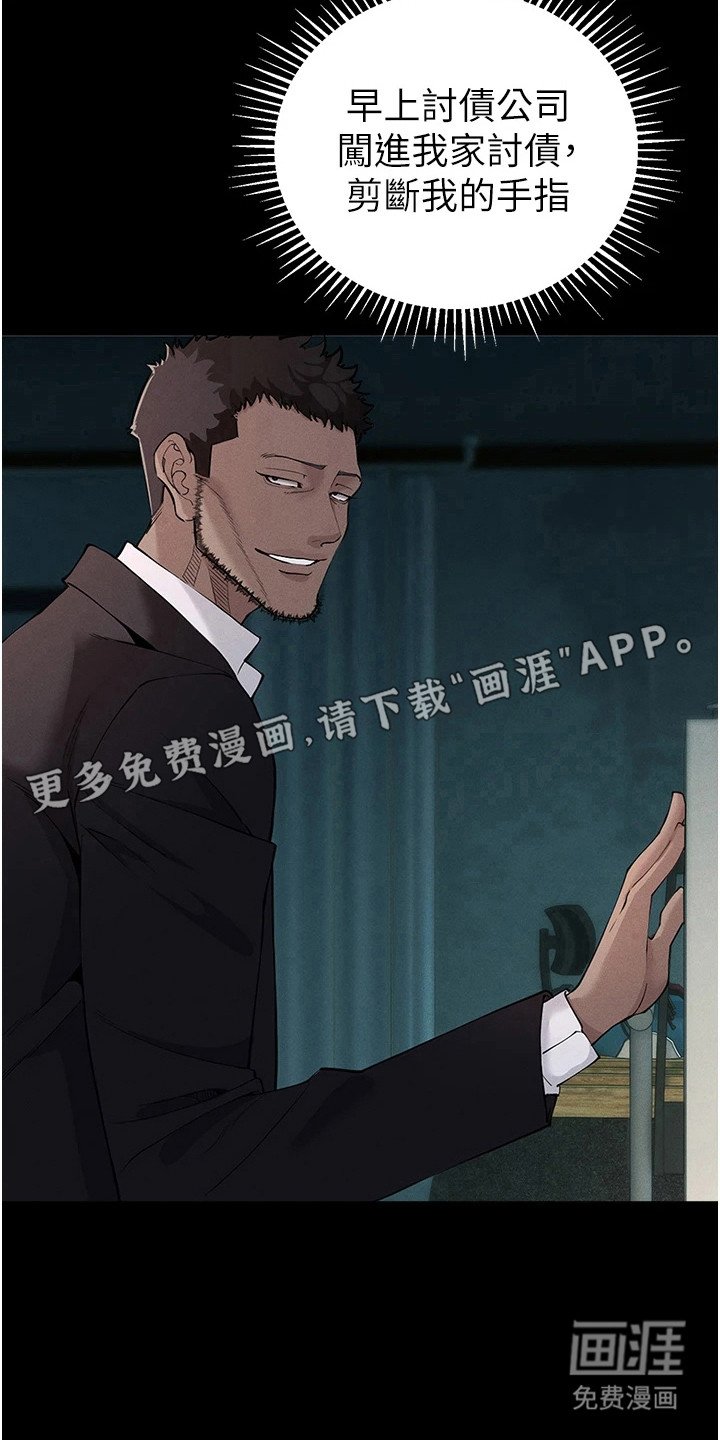 第39章：匆忙离开