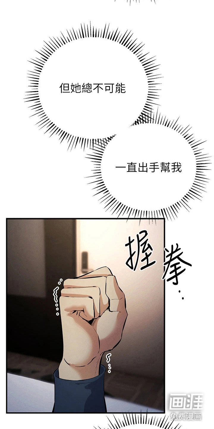 第39章：匆忙离开